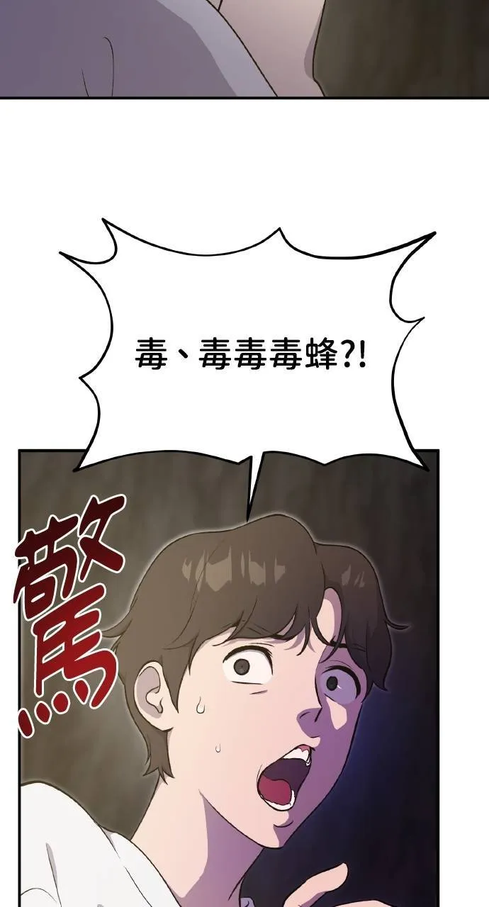 第9话 毒蜂18