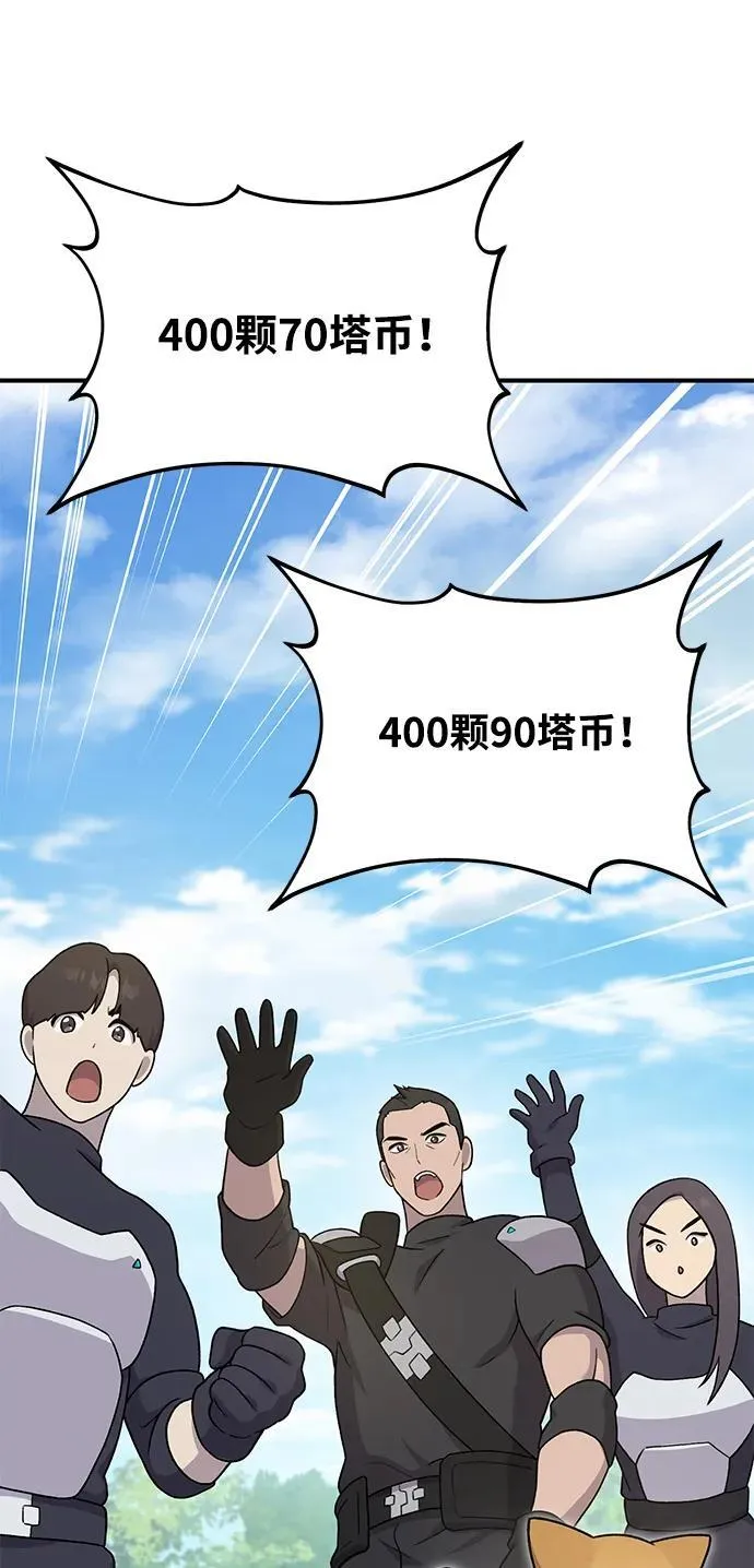 [第35话] 女王毒蜜蜂2世87