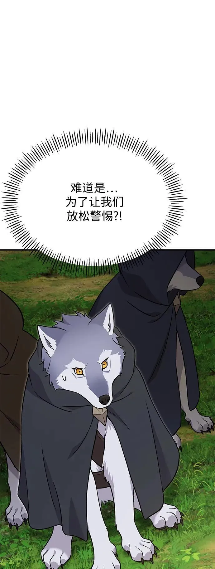 [第49话] 伟大的黑龙37