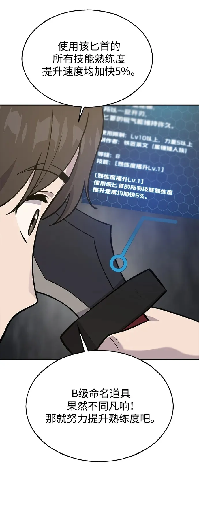 [第23话] 吃到了盐烤的食物49