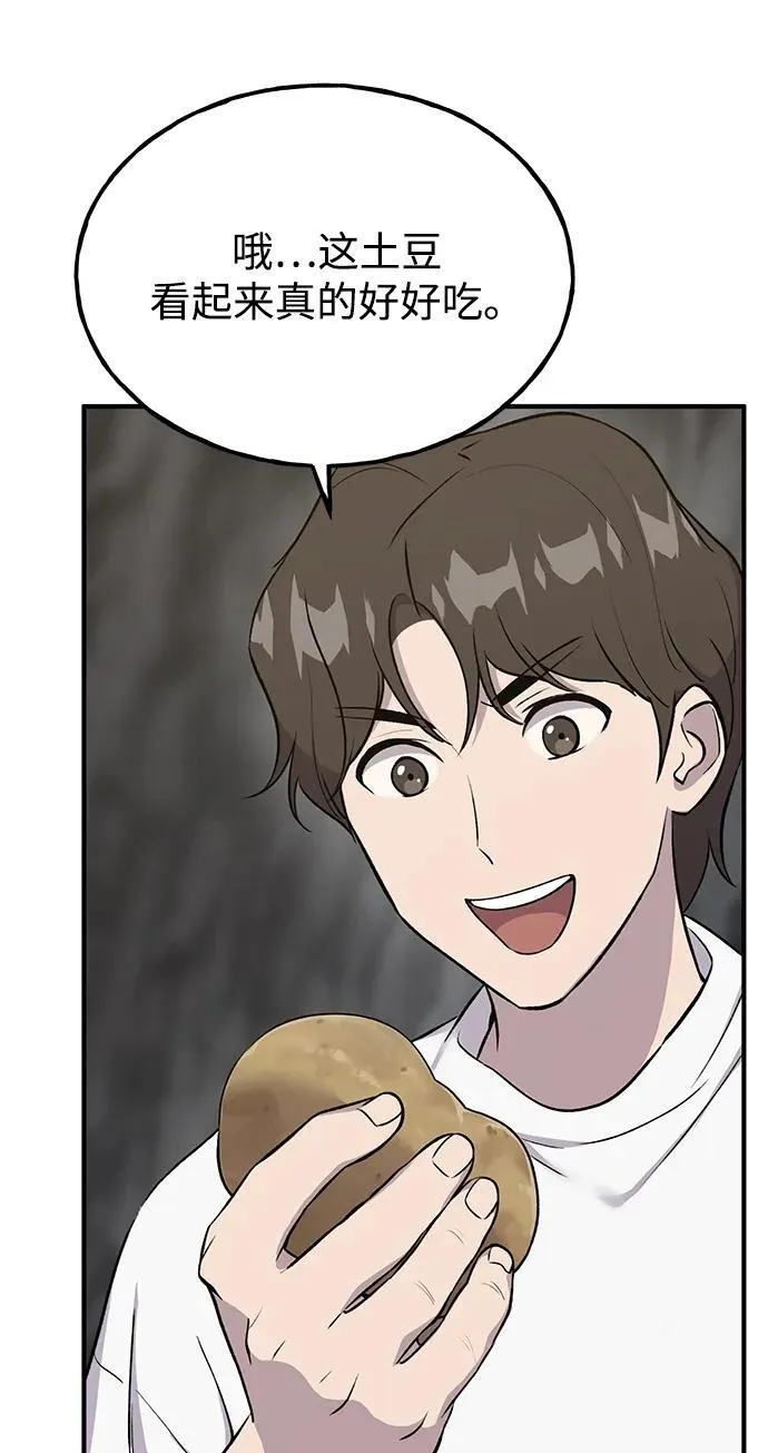 [第19话] 讨价还价的高手72