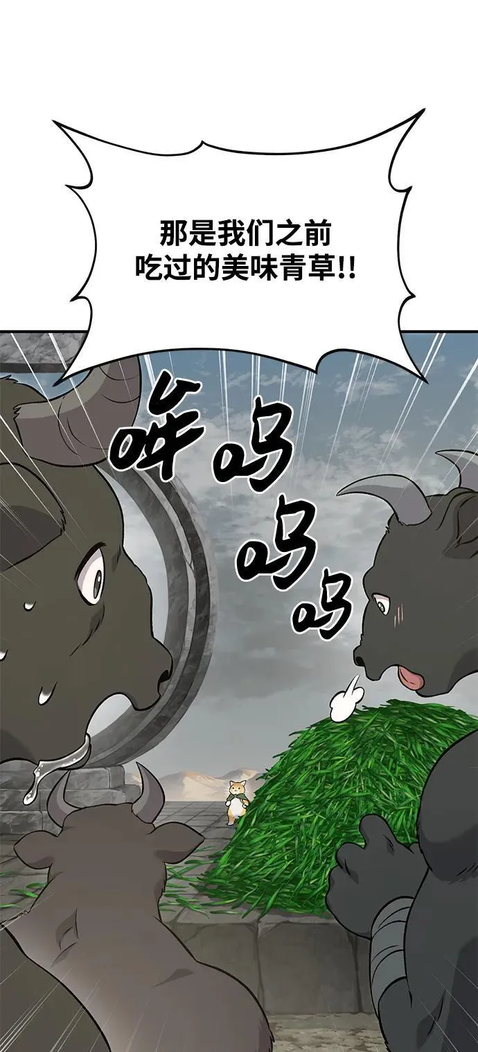 [第54话] 要不要做个交易？15