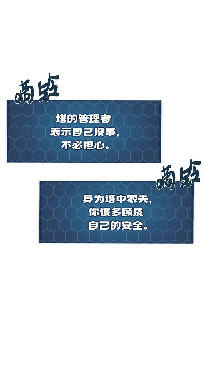 [第31话] 我是泰奥叔叔喵！70
