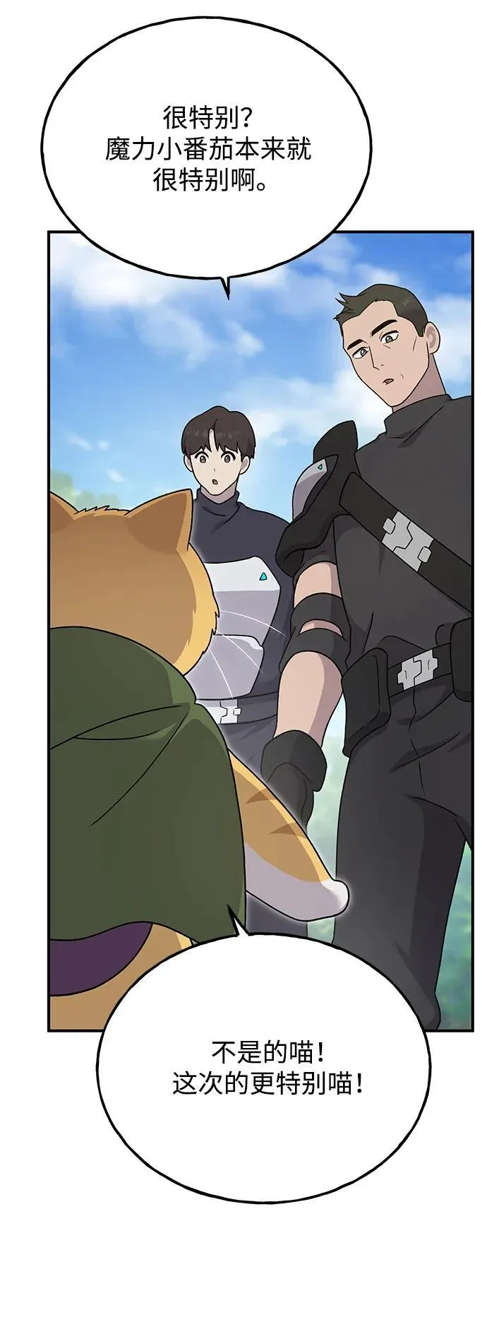 [第35话] 女王毒蜜蜂2世80