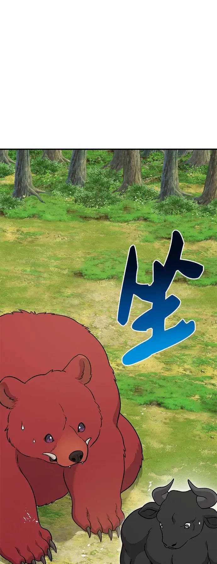 [第41话] 会成长的2