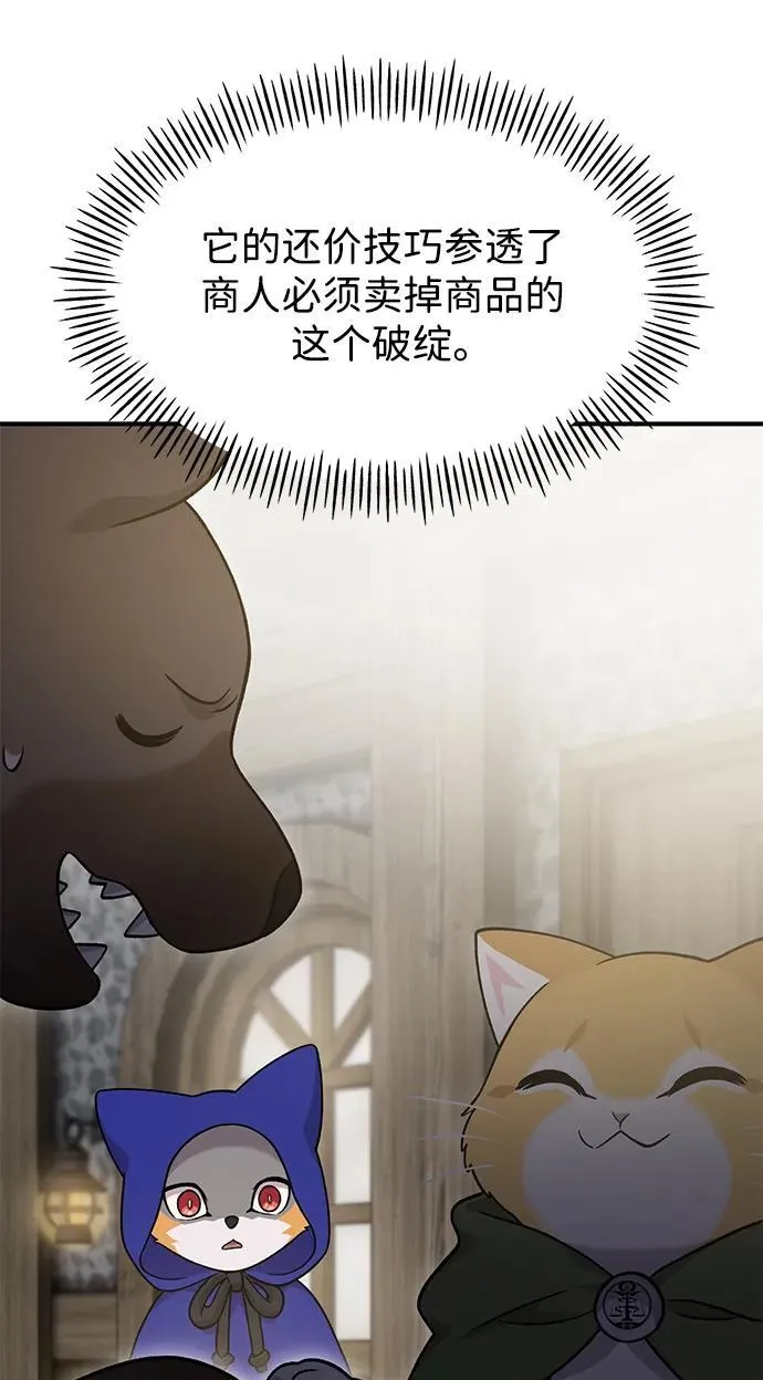 [第37话] 讨价还价的天才40