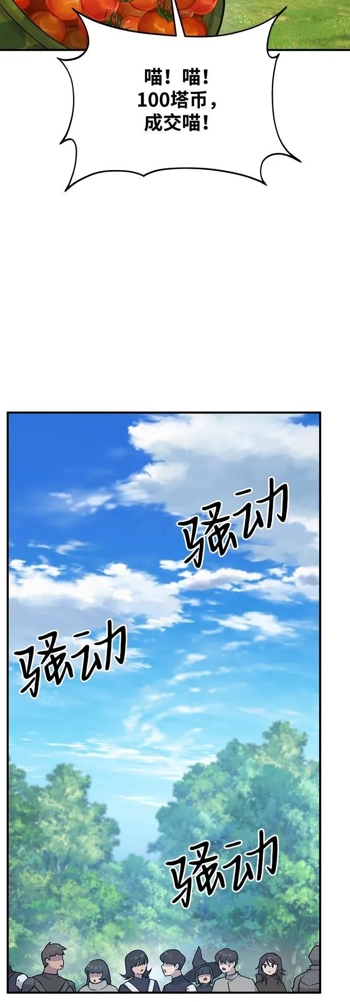 [第17话] 开始拍卖了喵！86