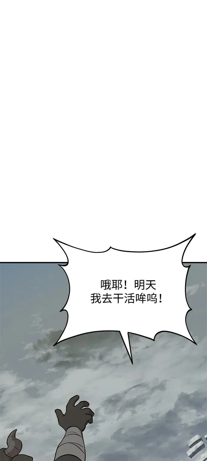 [第54话] 要不要做个交易？54