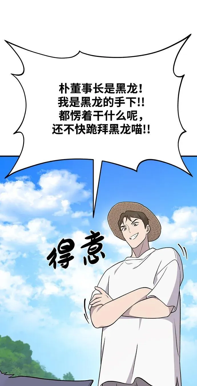 [第49话] 伟大的黑龙63