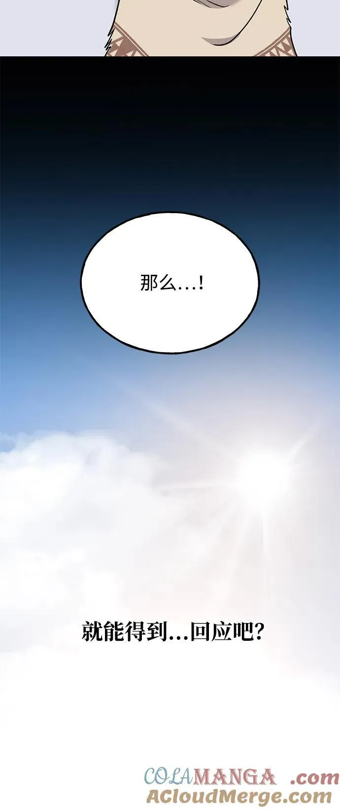 [第44话] 银狼族68