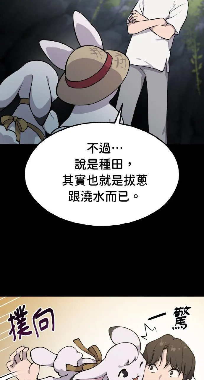 第3话 兔子夫妇15