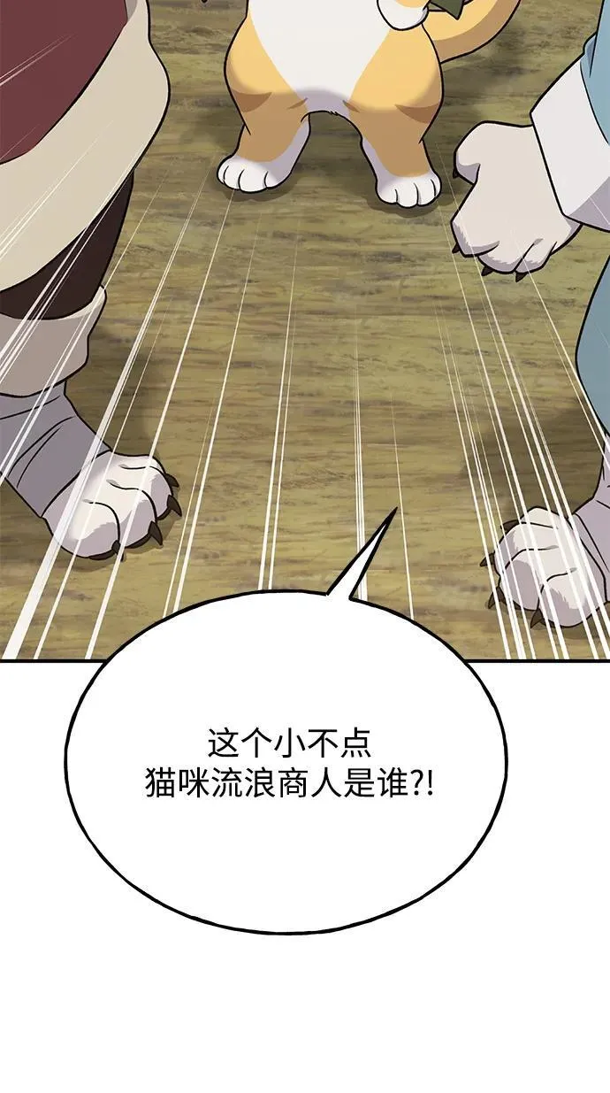 [第43话] 流浪商人通道7