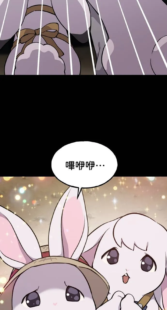 第3话 兔子夫妇10