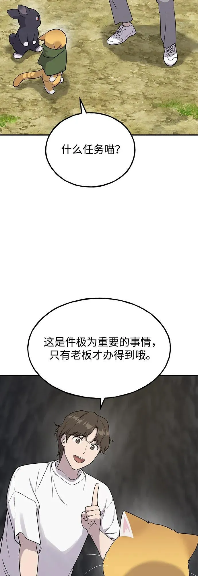 [第17话] 开始拍卖了喵！15
