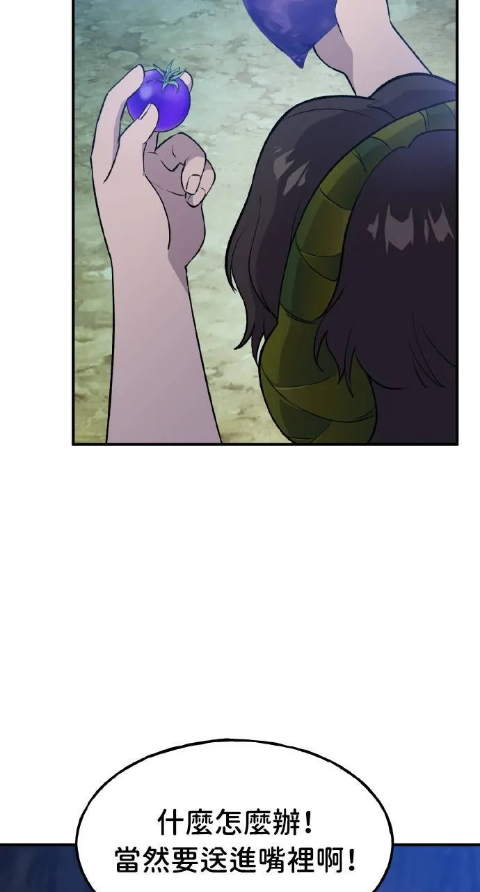 第7话 蓝月地瓜77