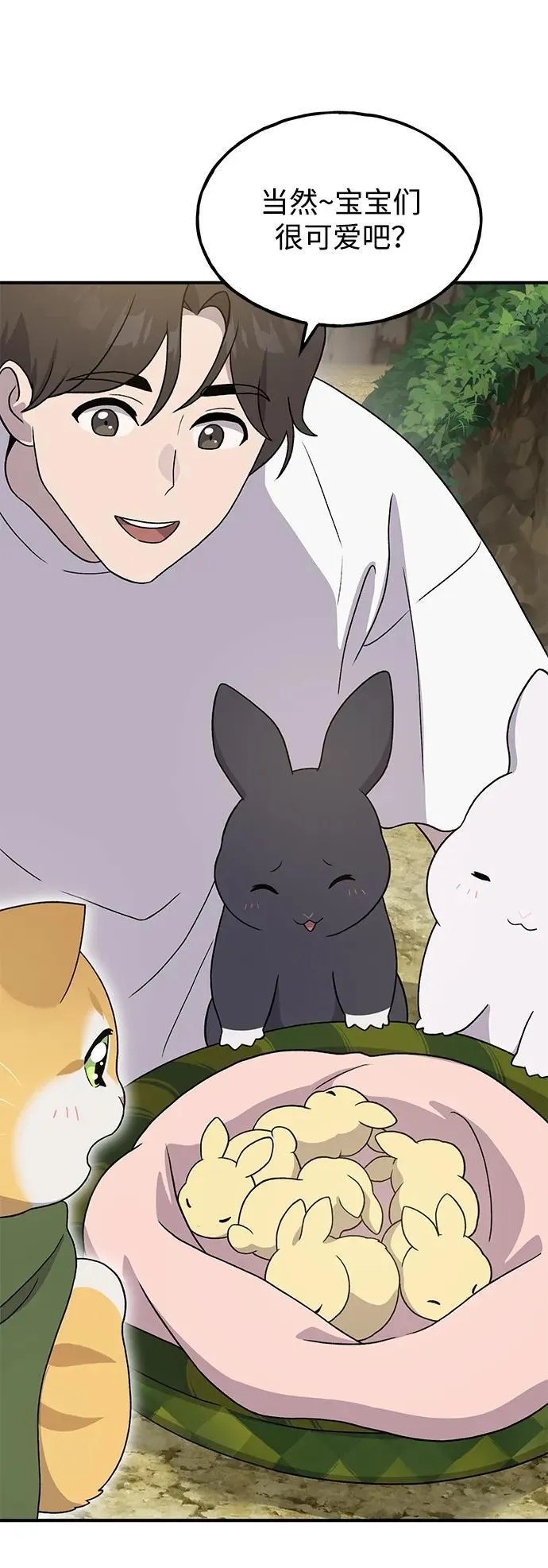 [第30话] 农夫的草帽84