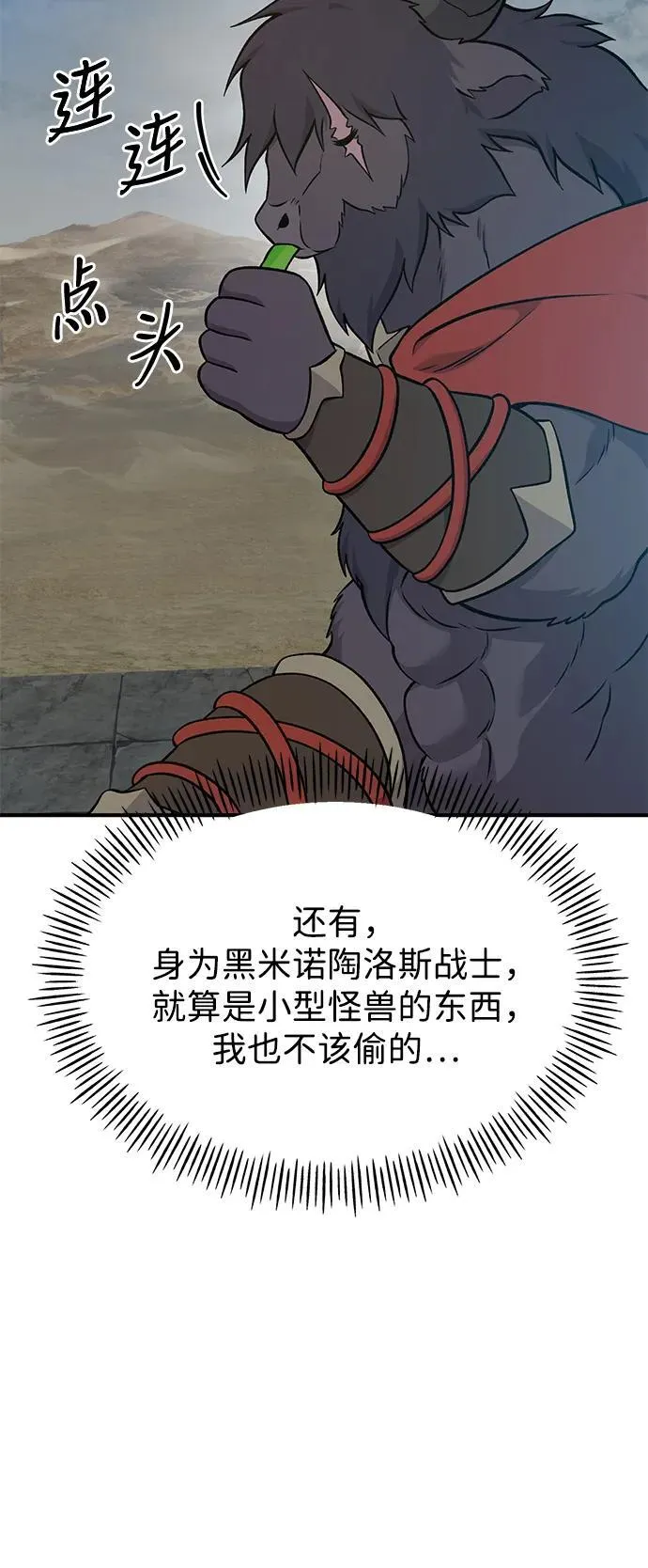 [第51话] 巨型电鳗的内丹117