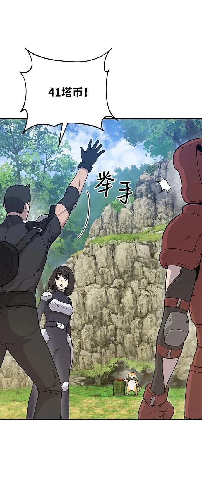 [第17话] 开始拍卖了喵！77