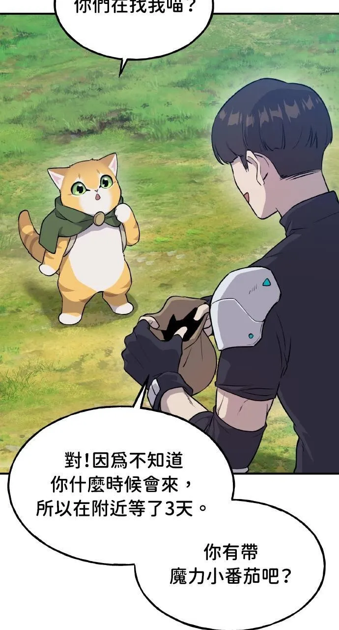 第14话 收到肉泥了喵33