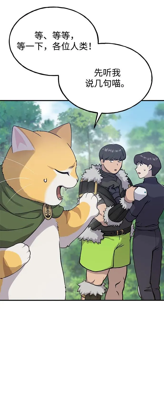 [第17话] 开始拍卖了喵！27