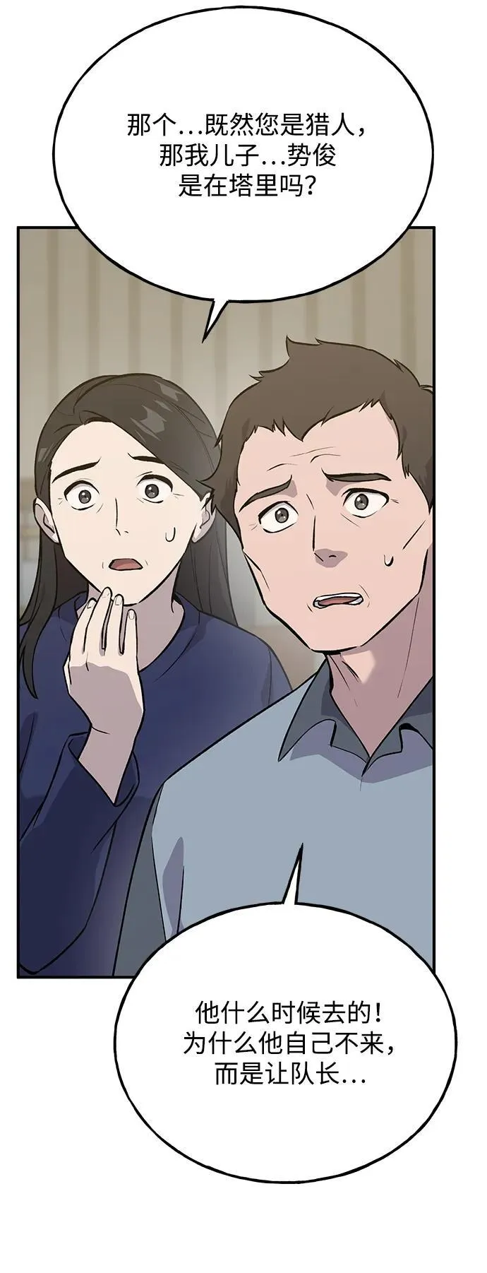 [第21话] 向家人报平安57
