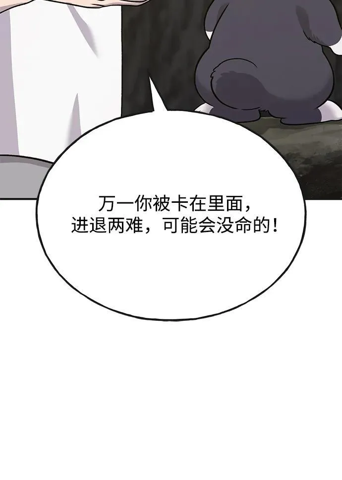 [第47话] 补身汤50
