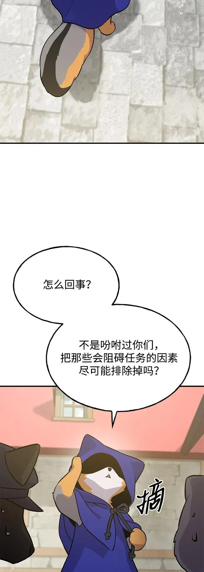 [第20话] 流浪商人协会秘密监察局23