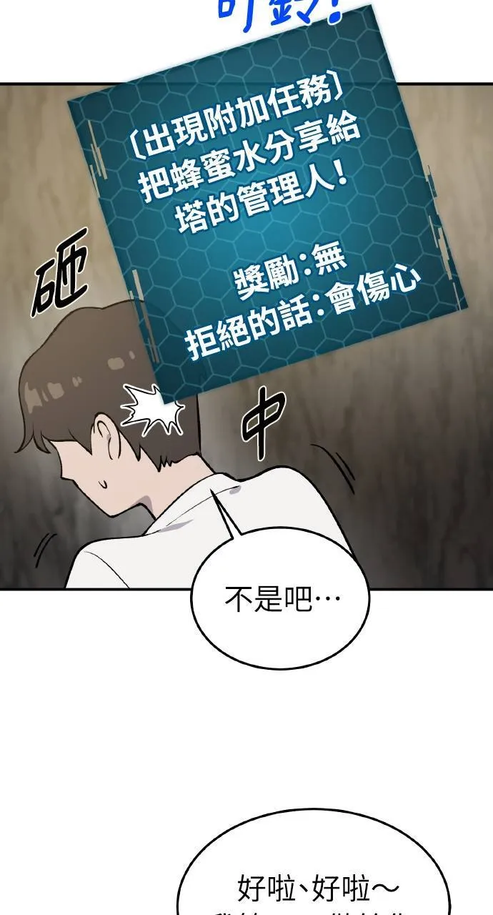 第1话 前往高塔31