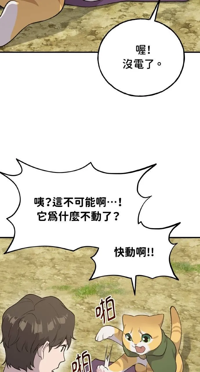 第11话 猫咪流浪商人泰奥56