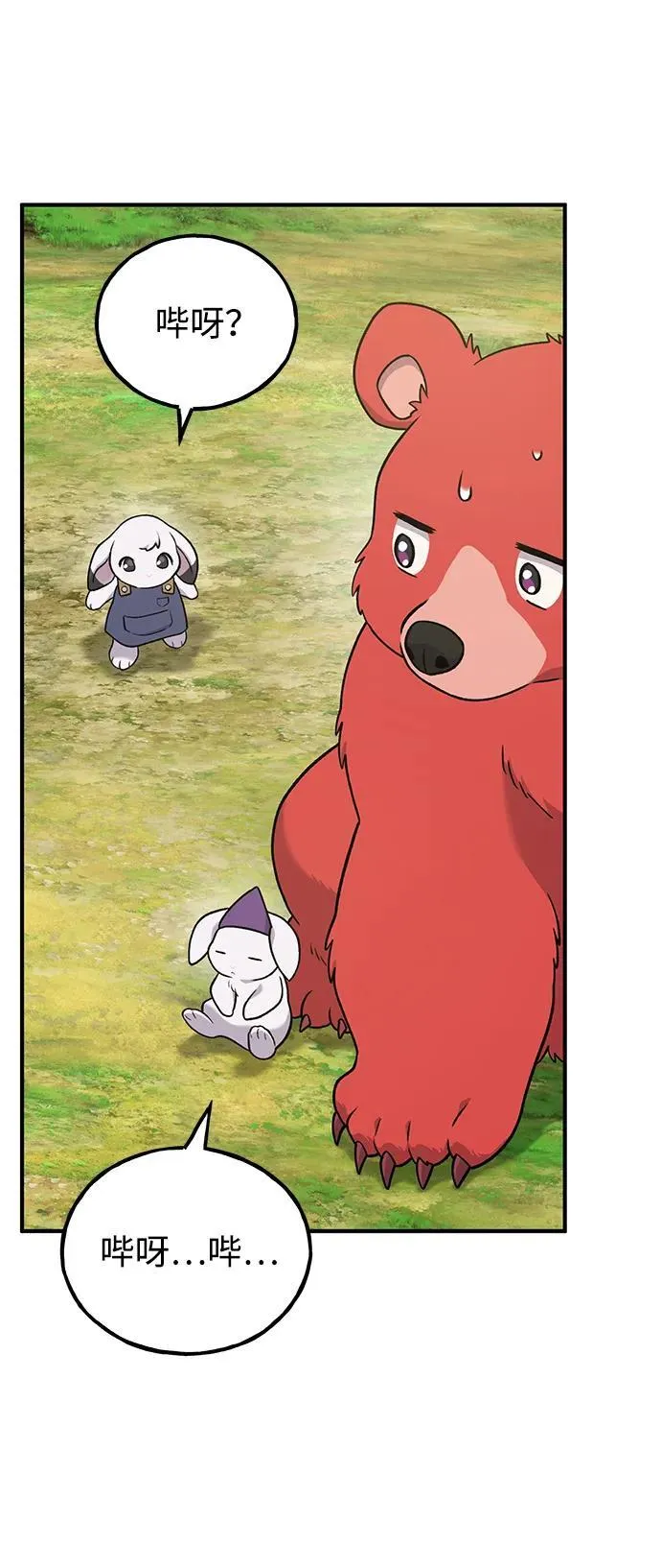 [第44话] 银狼族103