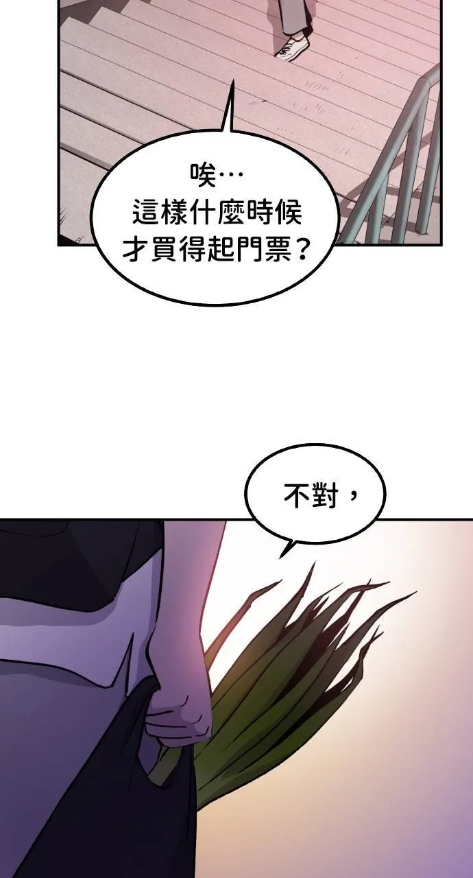 第1话 前往高塔87