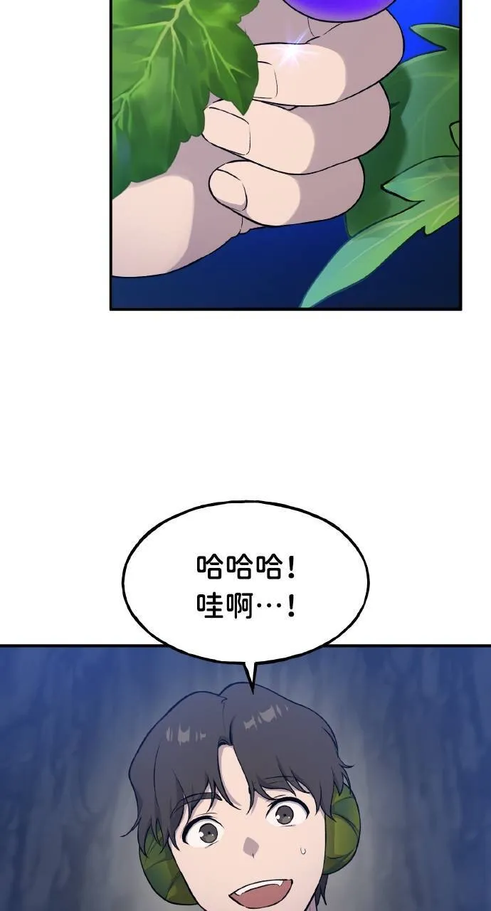 第7话 蓝月地瓜67