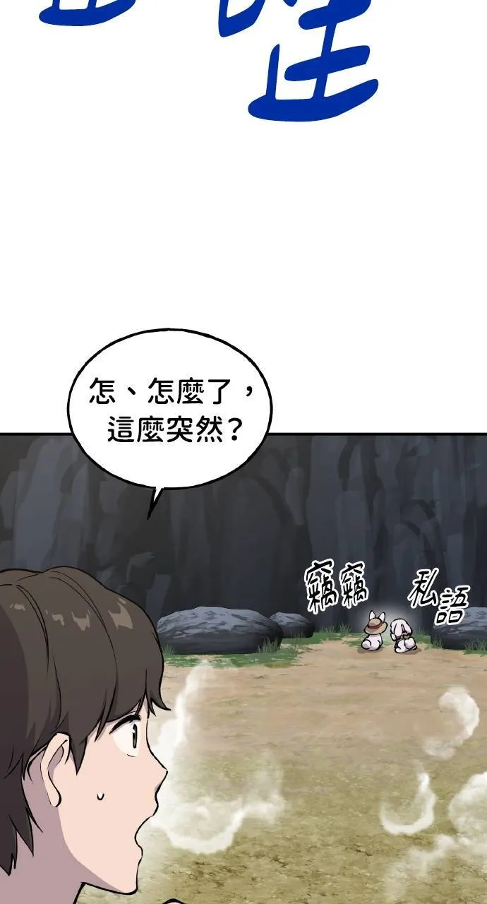 第3话 兔子夫妇37