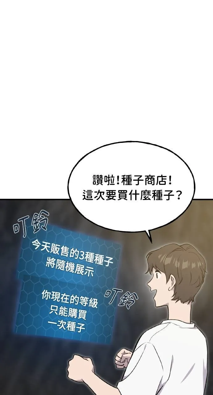 第10话 小白兔与小黑兔71