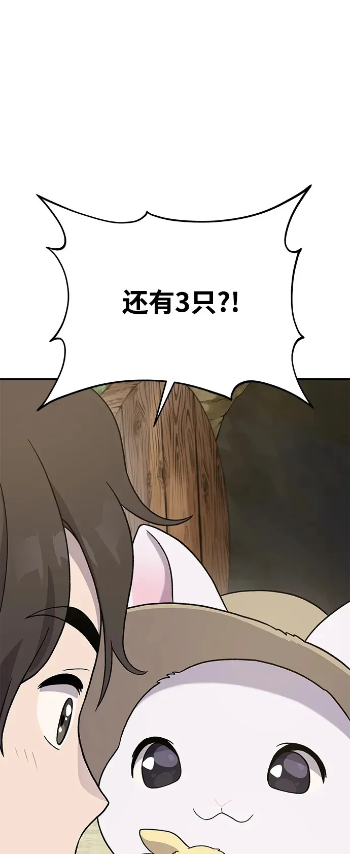 [第30话] 农夫的草帽78