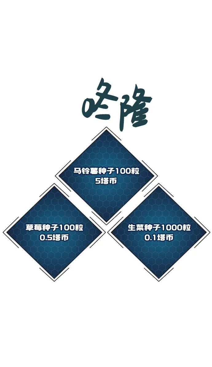[第19话] 讨价还价的高手57