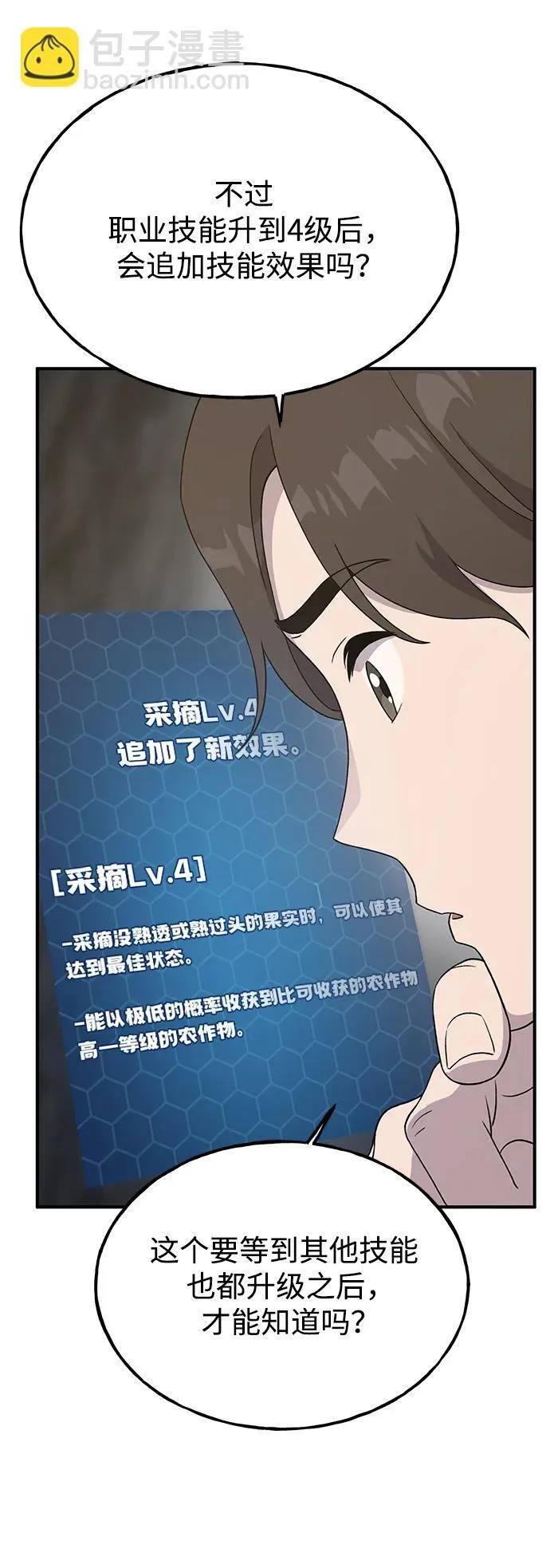 [第27话] 补课40
