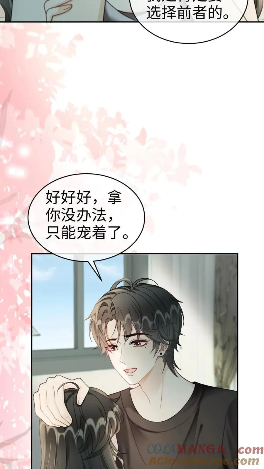 第250话 一夜欢情2
