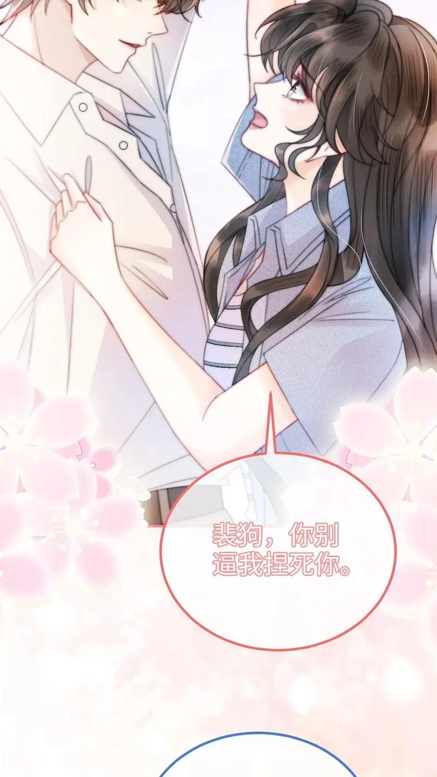 第52话 装失忆？17