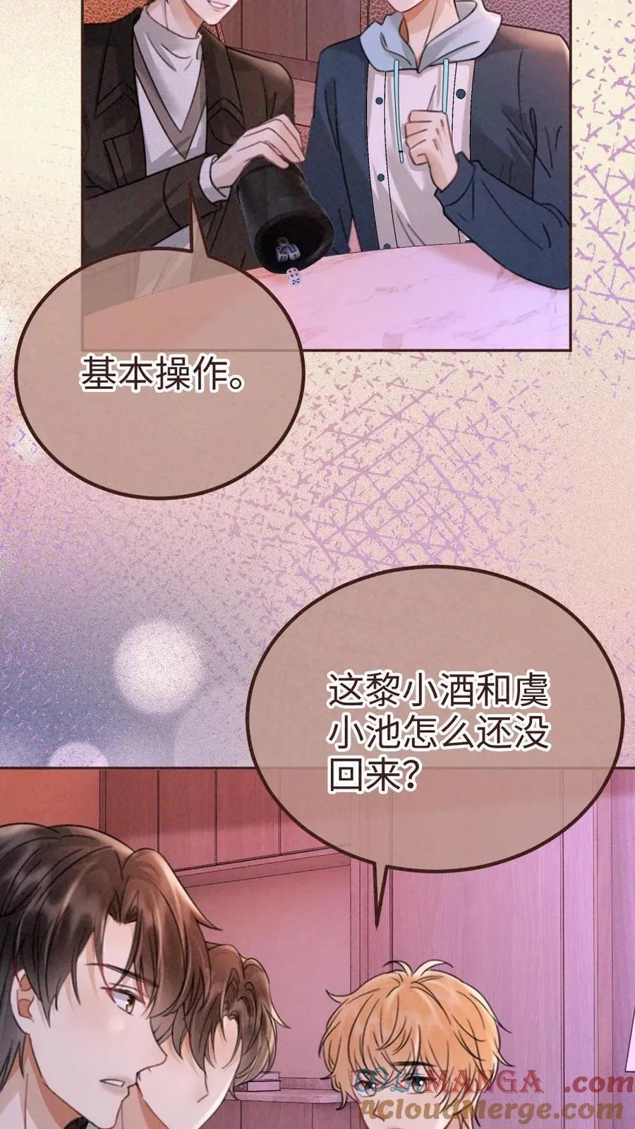 第255话 醉酒小酒儿~18