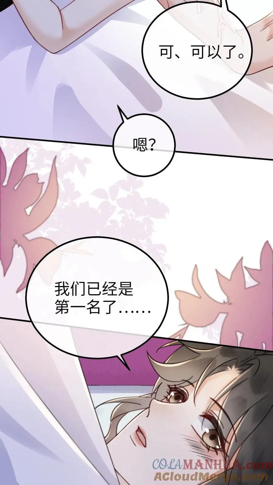 第22话 不喊女朋友？那喊宝贝~18