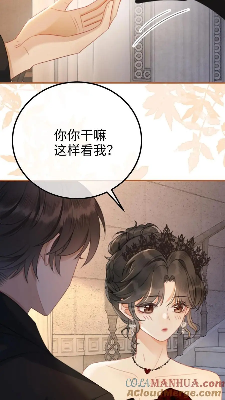 第43话 娶回家占为己有24