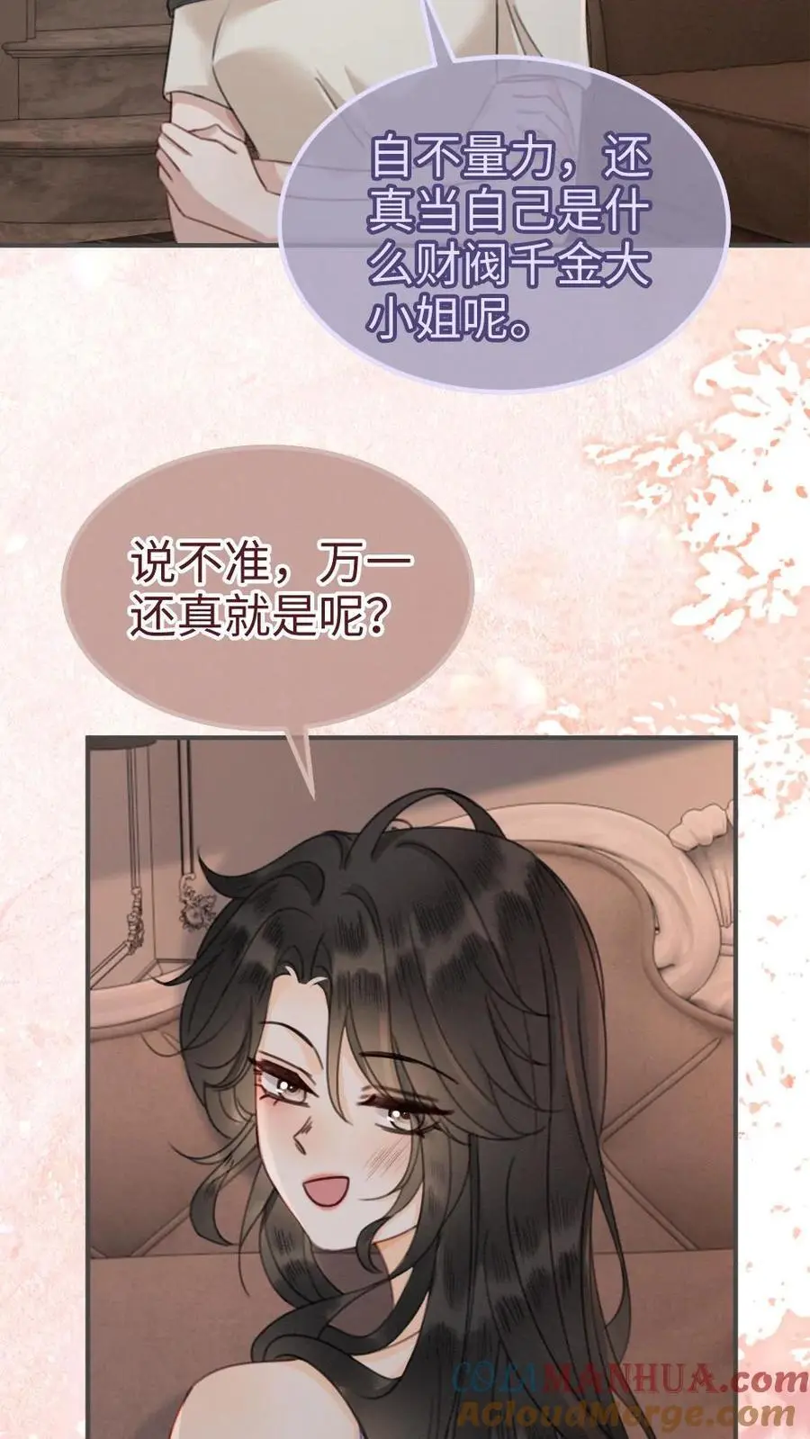 第183话 妹控上线8