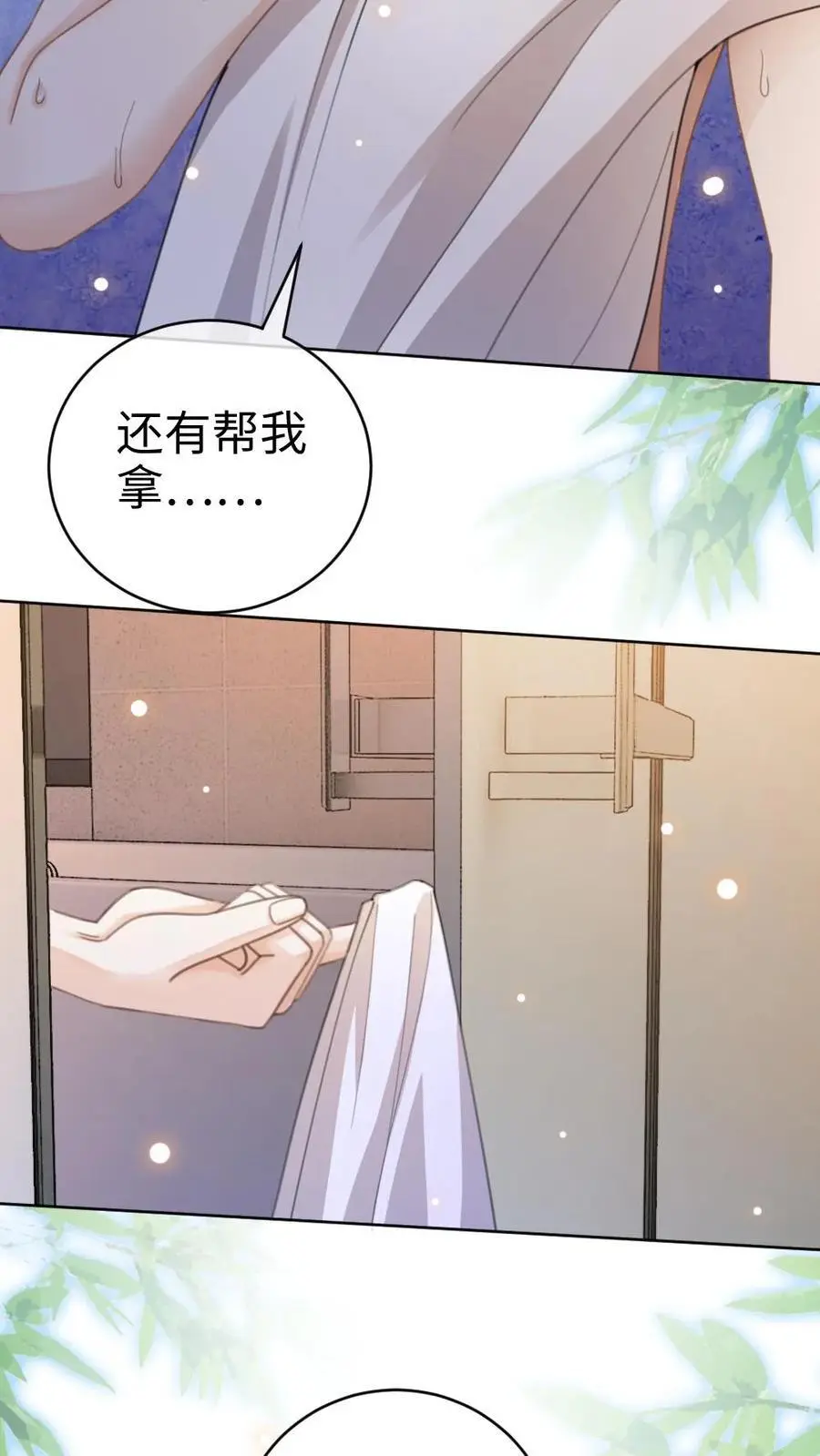 第36话 花孔雀洗澡澡13