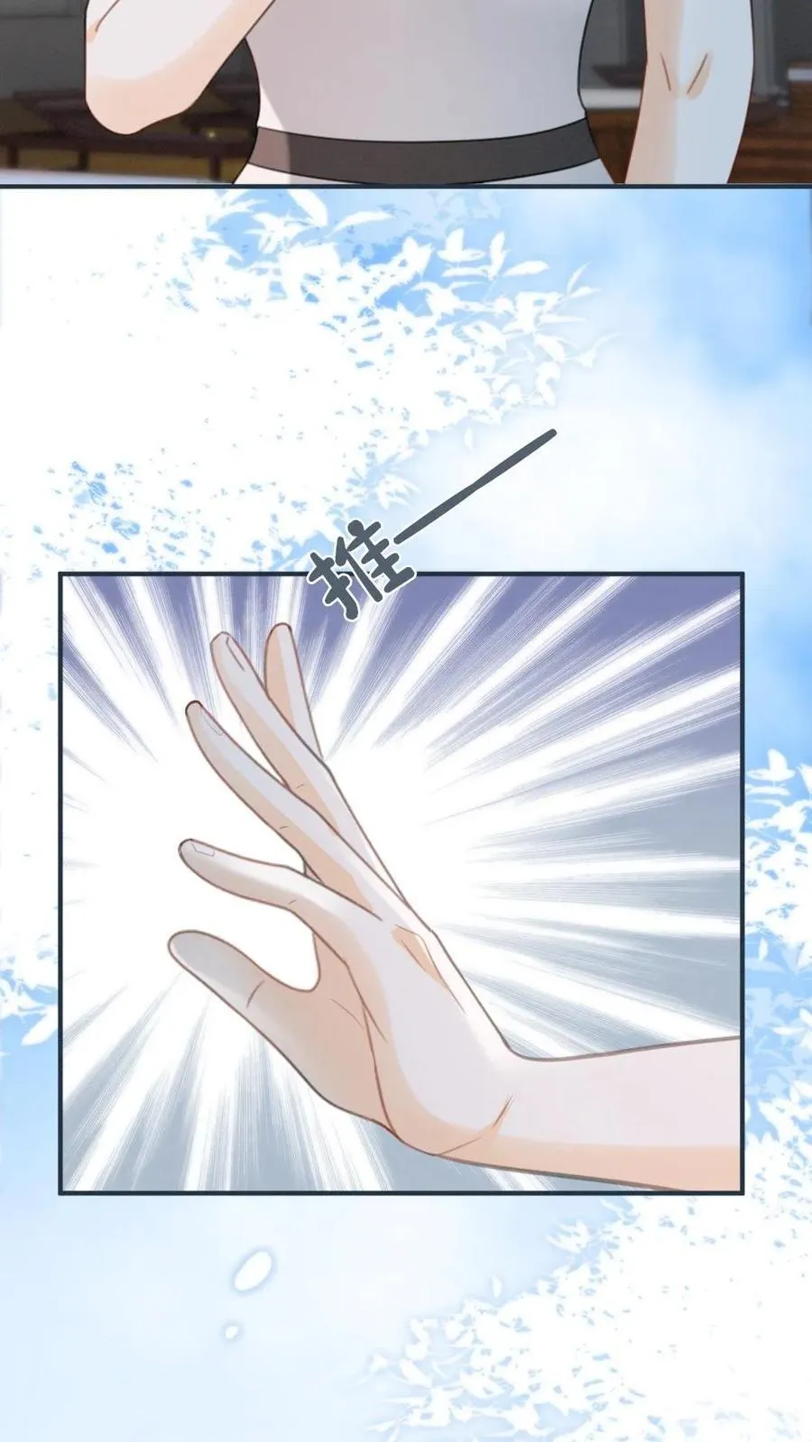第188话 狼狈跳海23