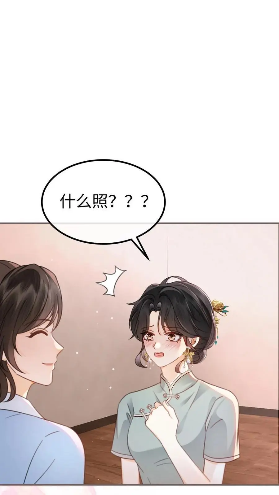 第137话 拍摄结婚证件照11