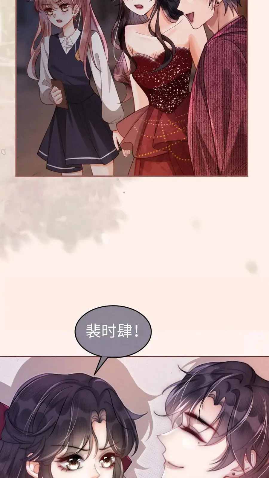 第64话 黎酒学历大曝光3