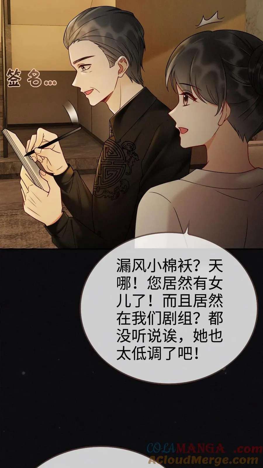 第263话 来看看漏风小棉袄22