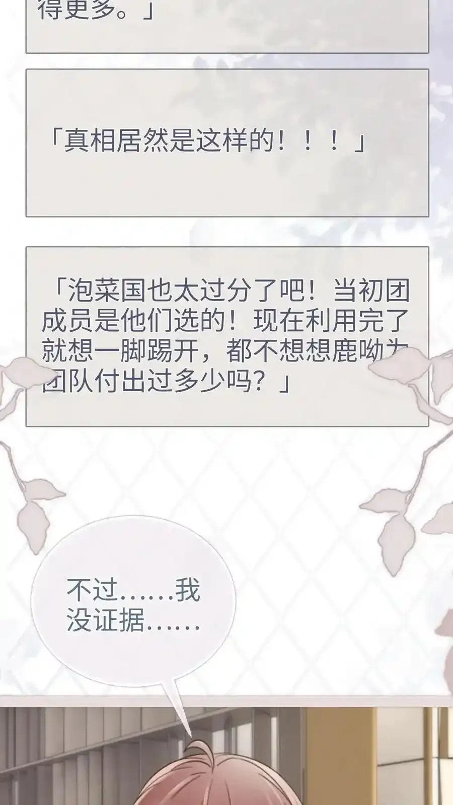 第196话 用余生慢慢探索13