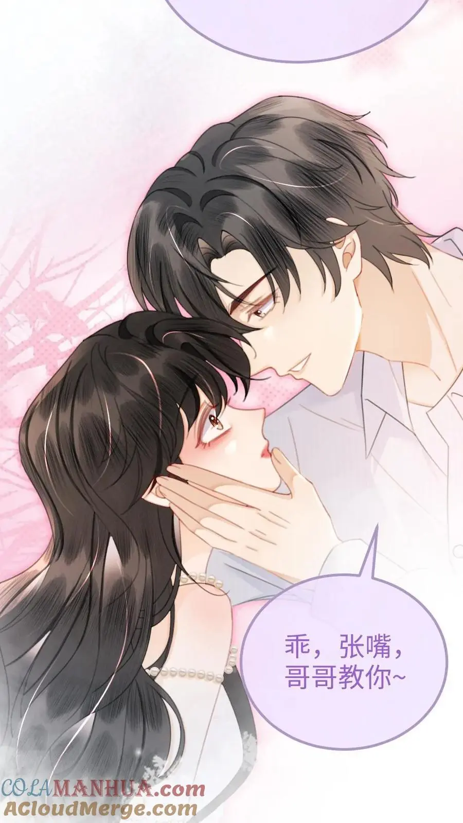 第109话 撩拨2
